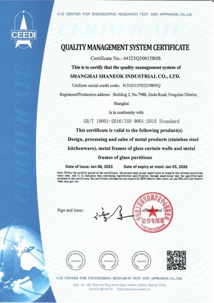 China SHANGHAI SHANEOK INDUSTRIAL CO., LTD. certification